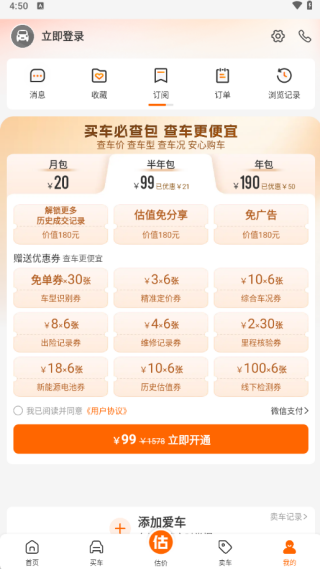 车300二手车
