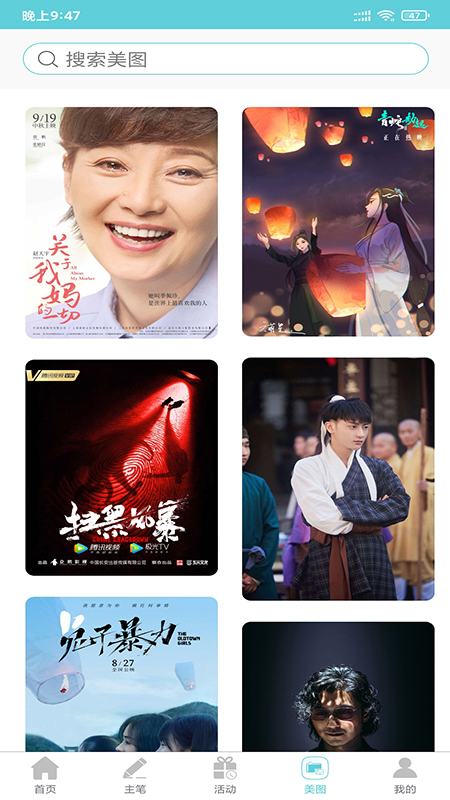 影视聚焦app截图3