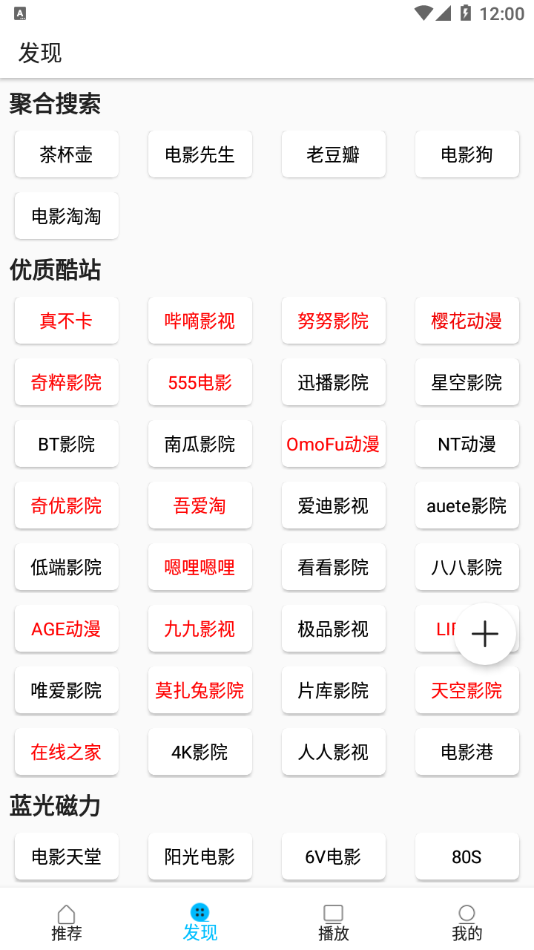 美剧巴士app最新版免费下载截图1
