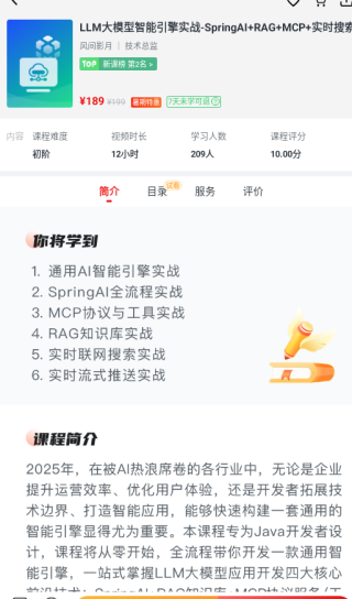 慕课网学习界面 慕课网在线学习