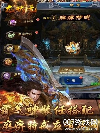 龙状元无限金币高爆版游戏截图