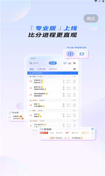 猫体体育app手机版最新版下载截图3
