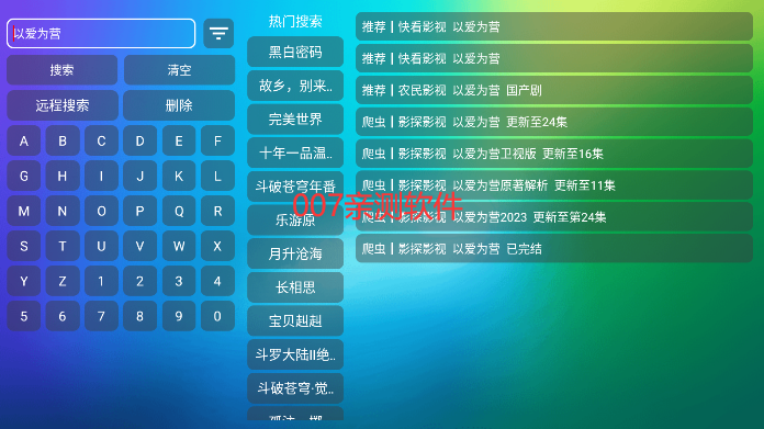 龙门box电视盒子下载(龙门影视)
