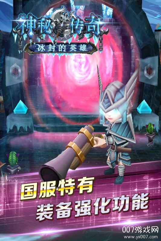 神秘传奇手游空恐龙世界版 神秘传奇手游空恐龙世界版