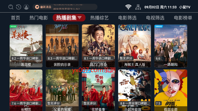 小鼠TV免费观看app下载2023最新版截图3