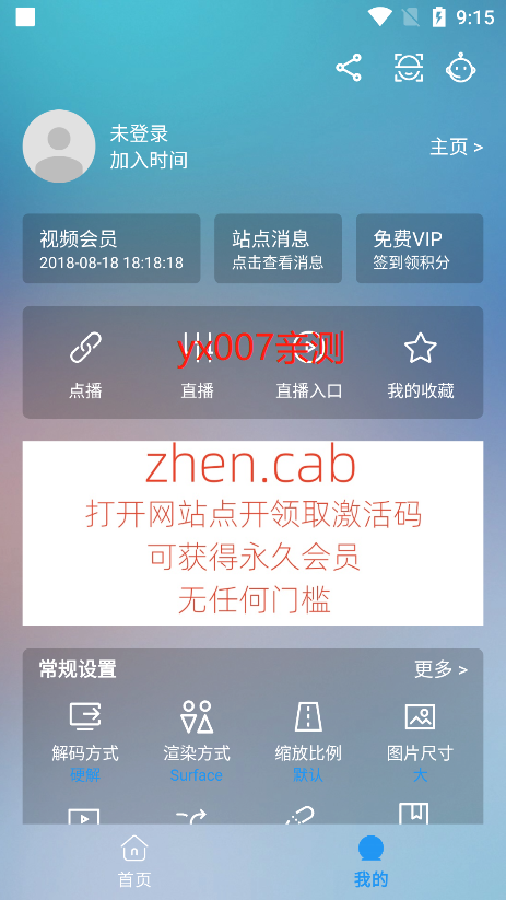 东东视频app最新版下载截图1