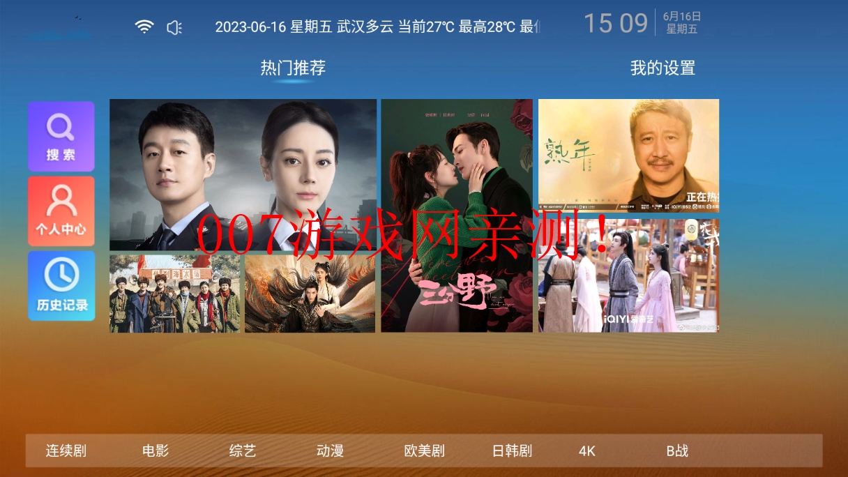 力力影视免费版下载截图1