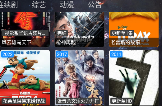 影视乐TV官方下载2023最新版截图2