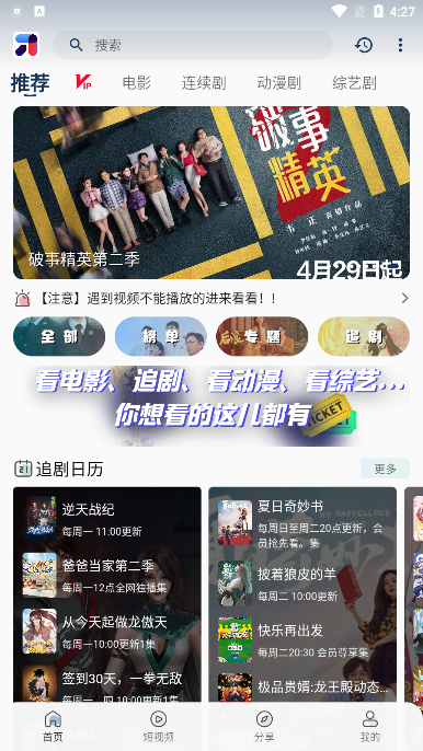 mino4k影视软件app下载截图1