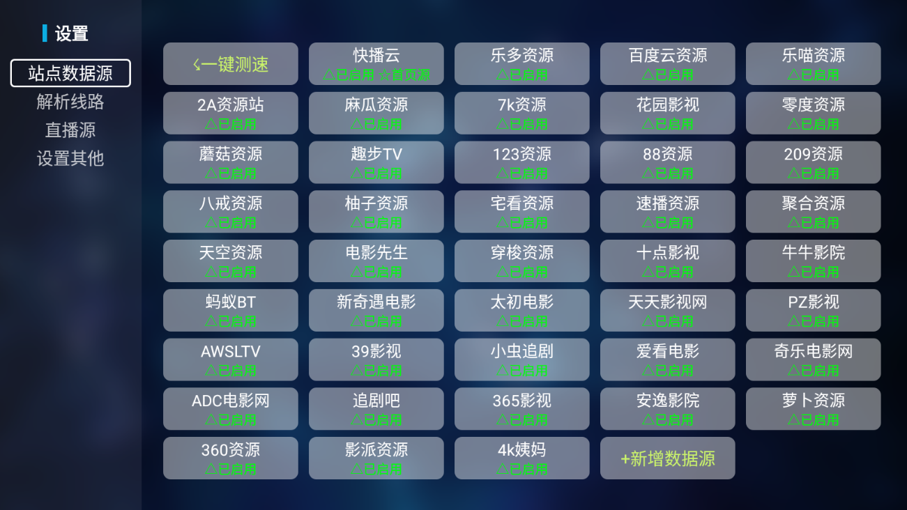 猫影视4.1.8去广告截图3