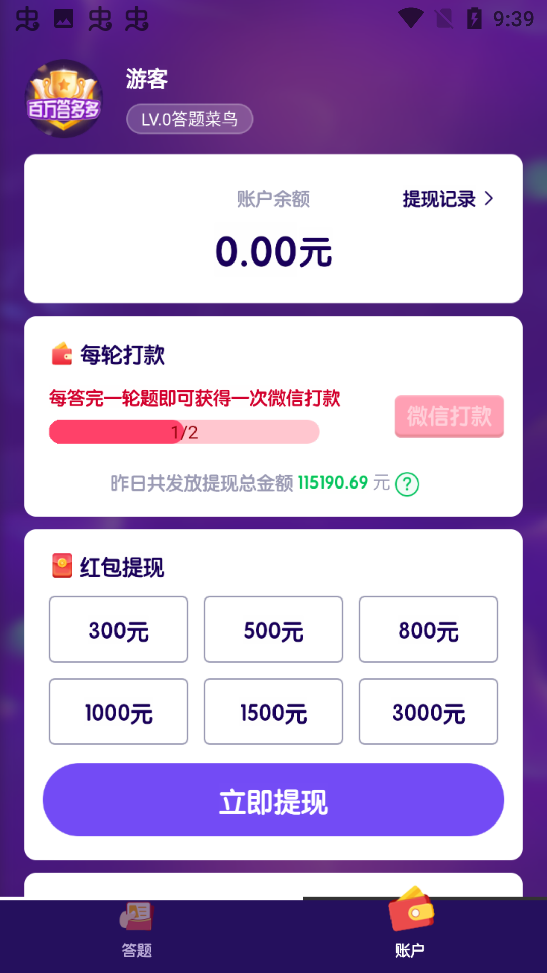 欢赚短视频app截图3