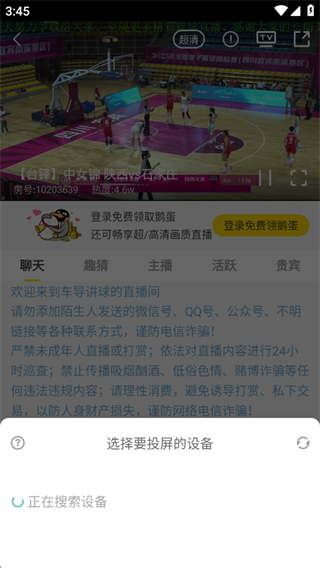 企鹅体育直播app官方下载