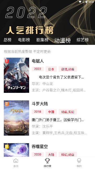 蛋挞羊影视最新下载截图2