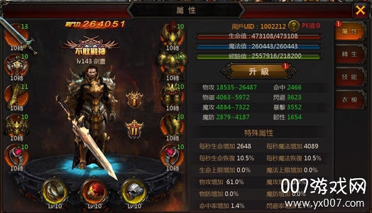 热血暗黑荣耀飞升版