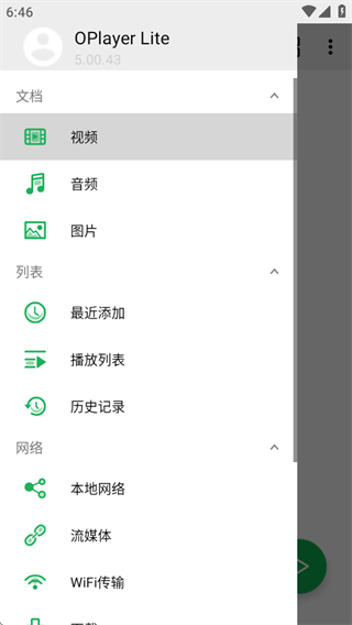 私人影院播放器OPlayer无广告版安卓下载 私人影院播放器OPlayer无广告版安卓下载