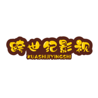 跨世纪影视免费版