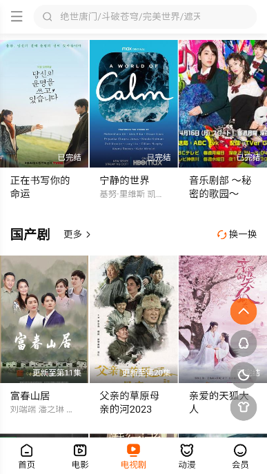 199影视app官方版下载截图1