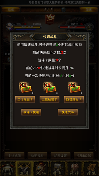 无限挂机传说手游下载 无限挂机传说手游下载