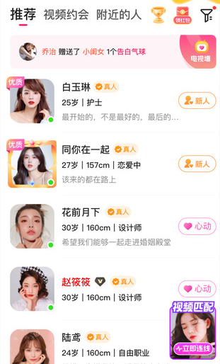 易直播足迹app最新版下载 易直播足迹app最新版下载
