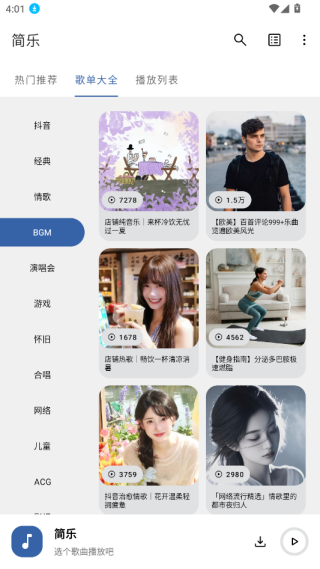 简乐工具箱安卓版下载最新版