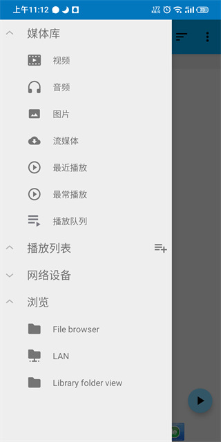 bsplayerpro中文完美版下载截图1