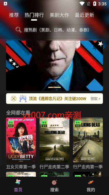 美剧天堂软件下载安装最新版截图3
