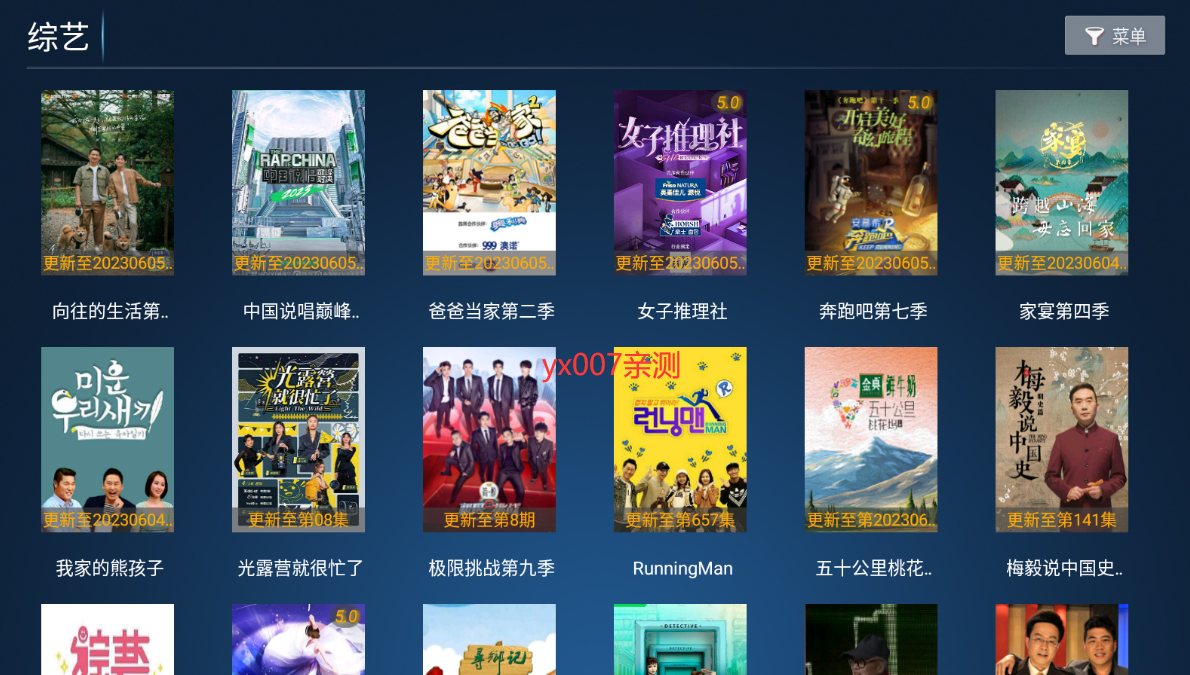 麦看视频TV电视版下载截图3
