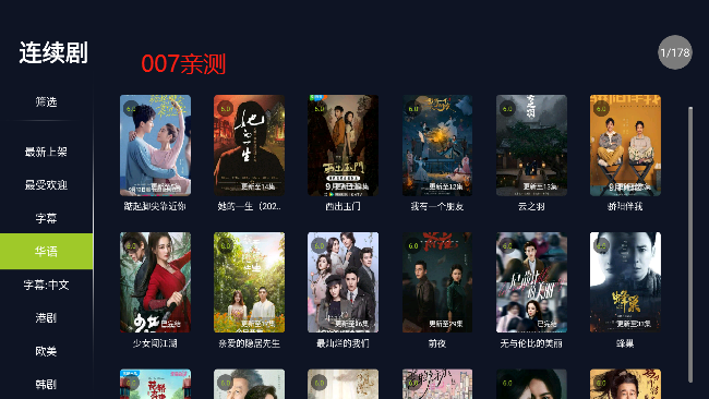 柠檬点播tv官方下载截图3