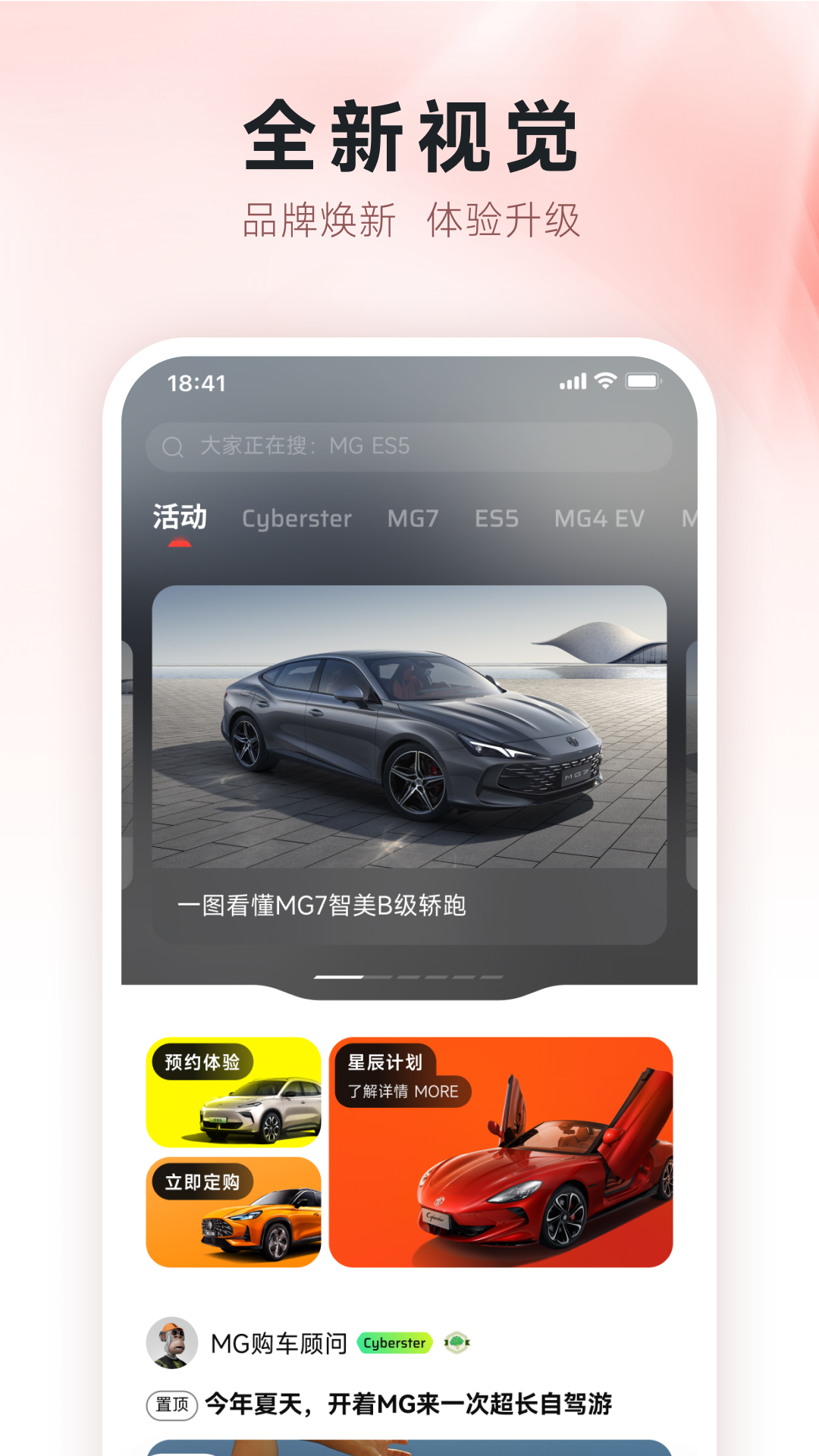 MGlive下载手机版app截图2