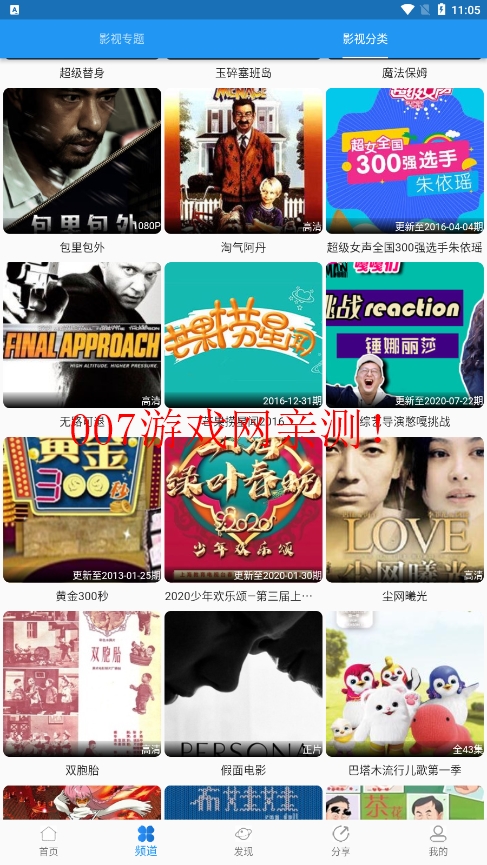 图图影视电视版最新版下载(图图TV)截图3