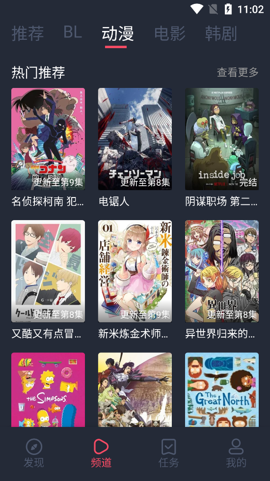 豚豚追剧app安卓下载2023最新版(豚豚剧)截图3