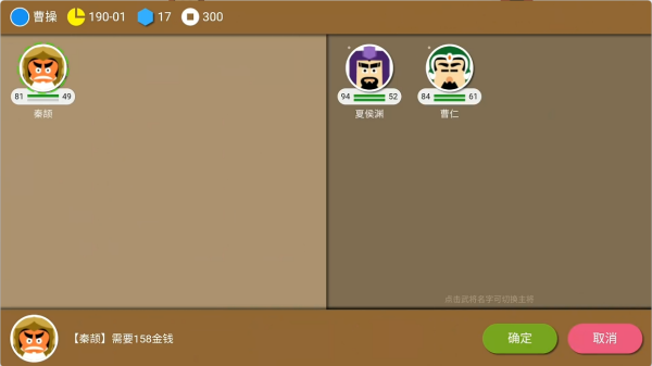 三国时代2