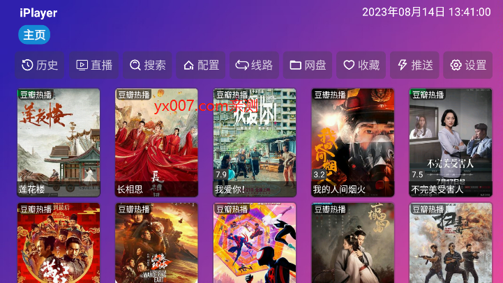 iplayer播放器apk安装包下载截图3