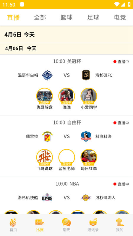 67体育直播平台官方版下载截图1