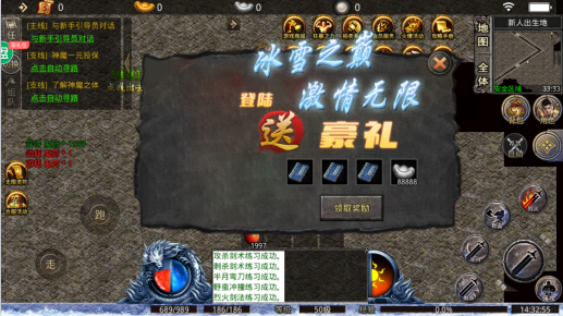 三界战歌冰雪版下载手机版
