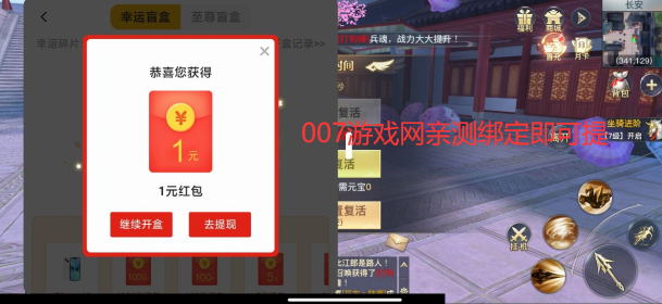 剑客下山红包版
