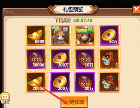 三国大作战无限元宝版下载