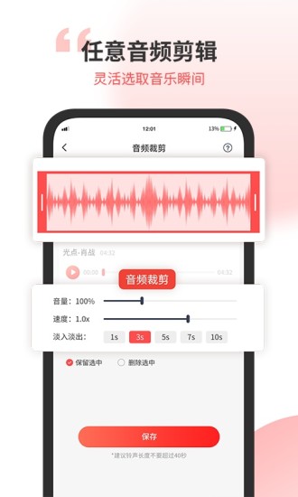 无损音乐剪辑器安卓最新版下载截图2