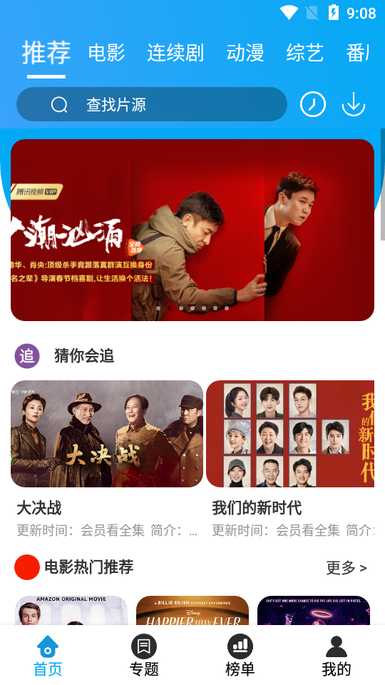 兔子窝app截图1