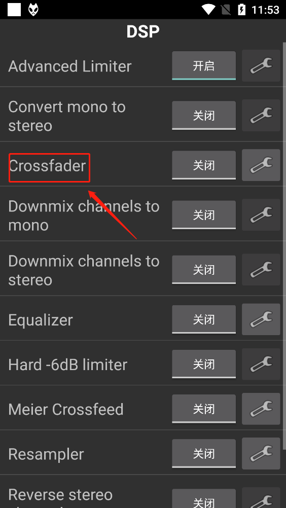 foobar2000手机版交叉渐变器