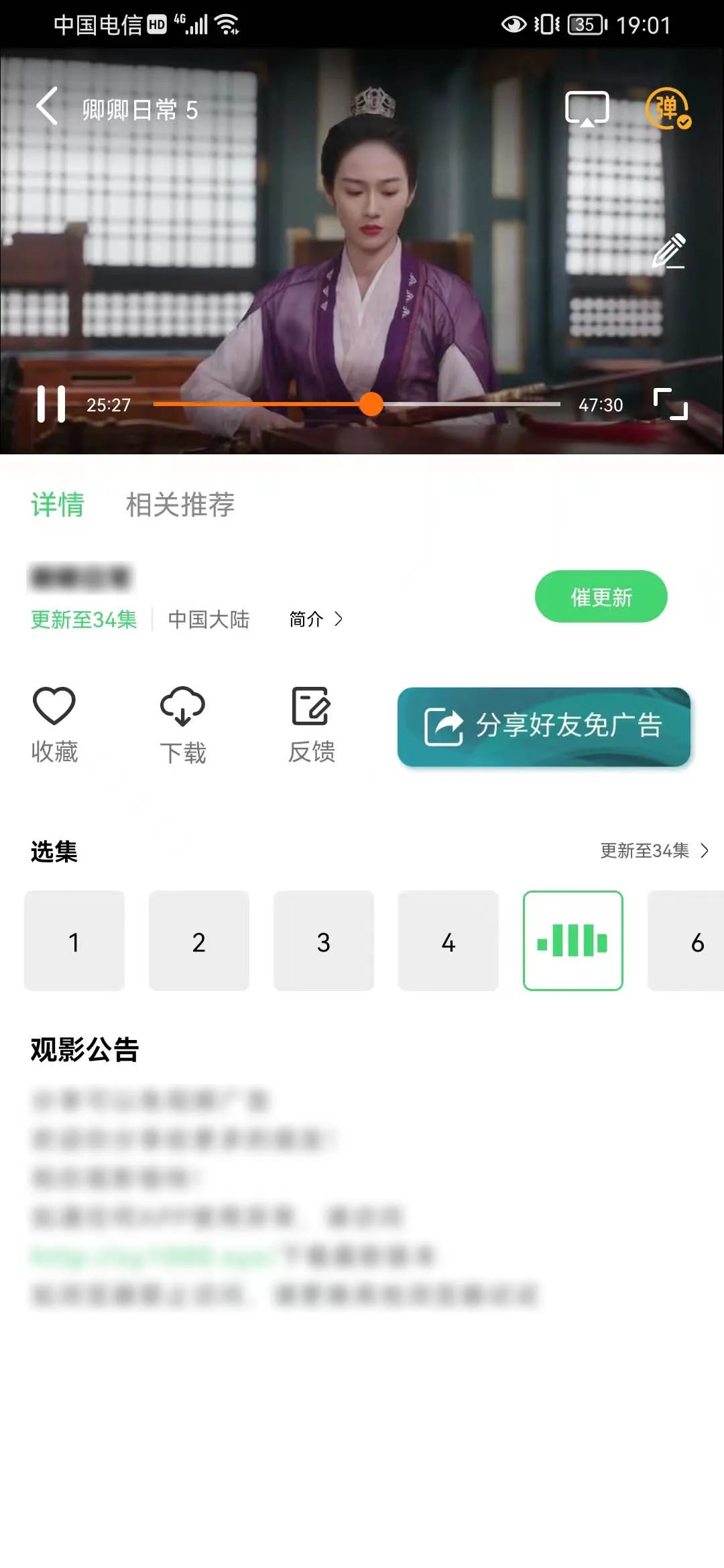 竹叶视频最新版下载去广告版截图2