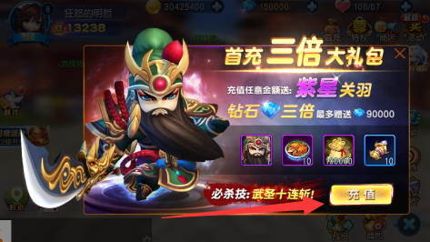 大话三国永久0.1折下载 大话三国永久0.1折下载