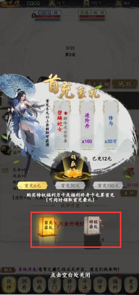 鹰击苍穹无限仙缘版下载
