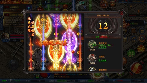 约战沙城传奇超变版下载