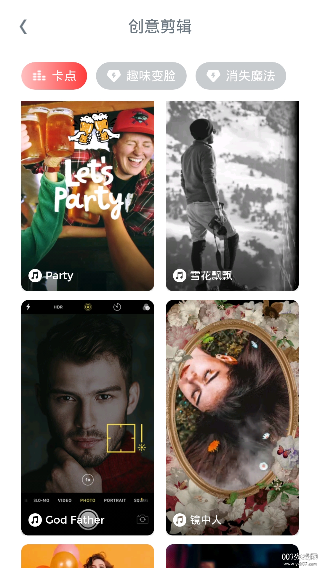 乐拍王最新版截图3