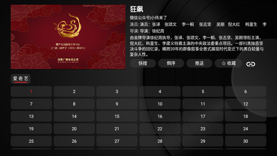 小伟影视tv电视版免费下载截图2