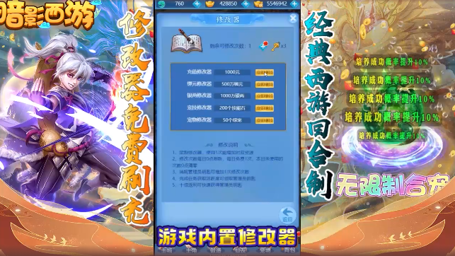 暗影西游GM无限充值满V版下载