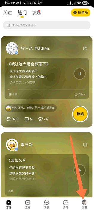 唱鸭最新弹唱版 唱鸭最新弹唱版