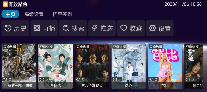 看剧剧app安卓下载安装