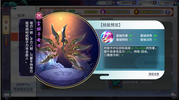 新凡人修仙传0.1折问道诛仙手游角色介绍 新凡人修仙传0.1折问道诛仙手游角色介绍